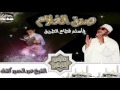 كشك صدق الغلام كشك صدق الغلام