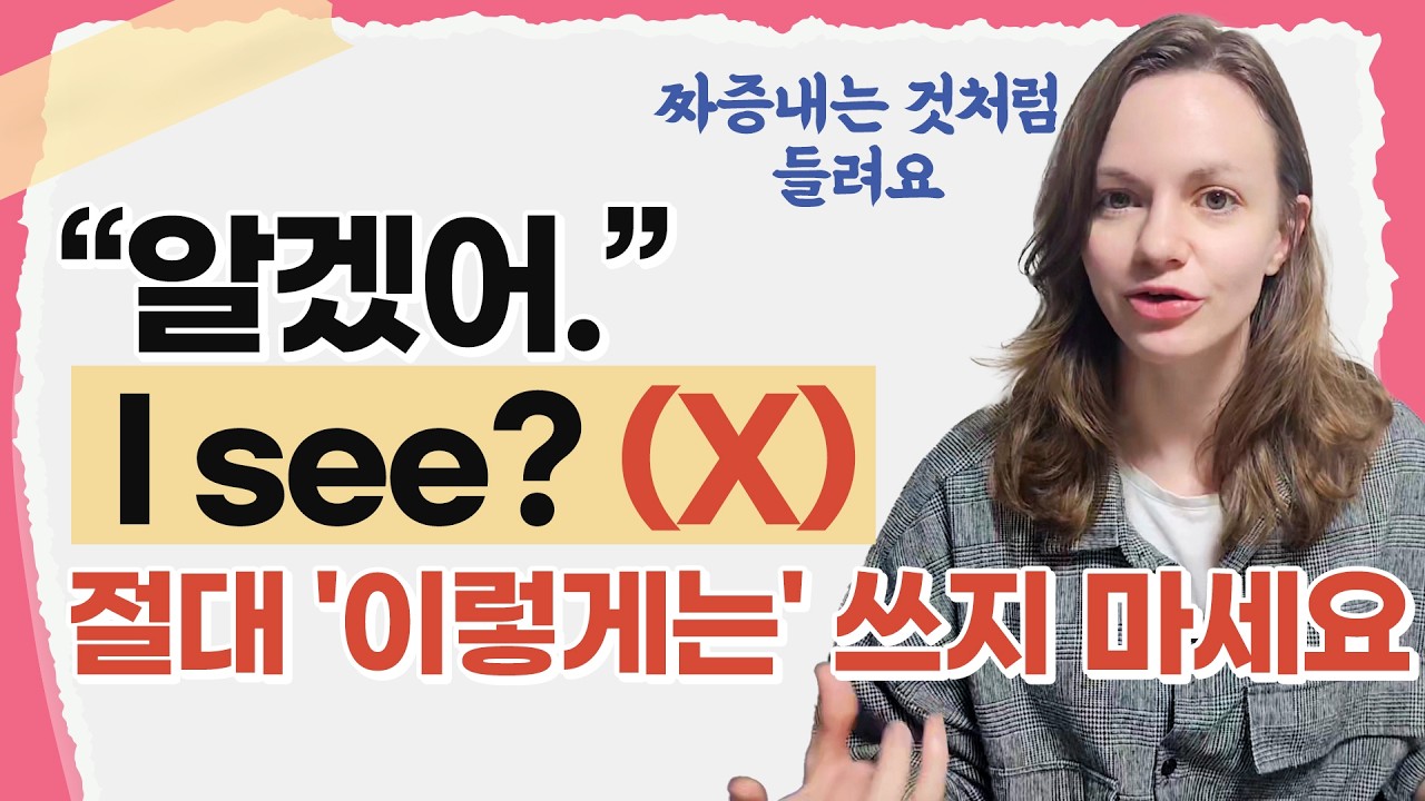 원어민이 밥먹듯이 쓰는 영어 대답 5가지 표현!