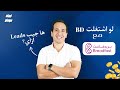 لو اشتغلت مطور اعمال مع بريدفاست؟ - Breadfast