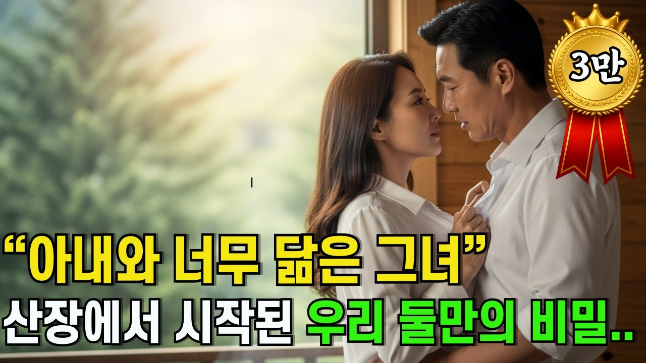 아내를 떠나보낸 후 7년.. 심장이 다시 뛰었습니다 | 황혼의향기 | 황혼연애 | 오디오북