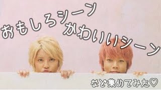 テゴマスのらじお いろいろまとめ 文字起こし Youtube テゴマスのらじお いろいろまとめ 文字起こし Youtube