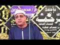 ختام عااااالمى للمبدع الشيخ محمد حسن الخياط عزاء الحاج مصباح ابو يوسف أبولبن السنبلاوين 2025 