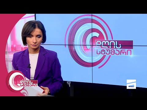 დღის სტუმარი 18:45 - 11.08.2021