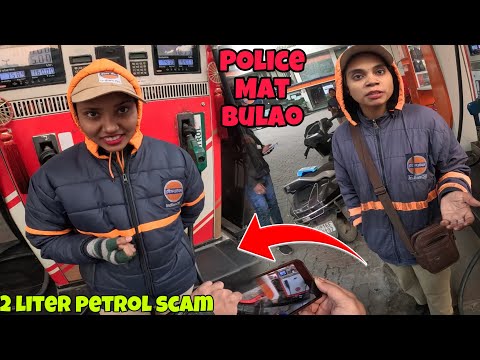 Petrol Pump fraud