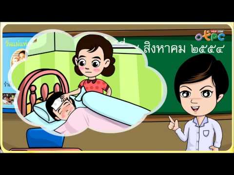 มารดาเป็นมิตรในเรือนตน - สังคม ป.1