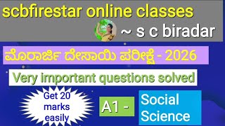 Morarji Desai Exam Previous Year Questions Paper Solved - ಸಮಜ ವಜಞನ