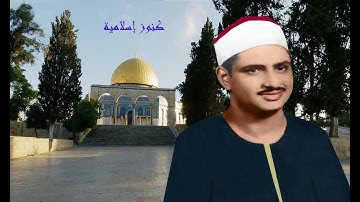 سورة يوسف 1  - 24 للشيخ محمد صديق المنشاوي من المسجد الاقصى نسخة أخرى افضل ومعدلة