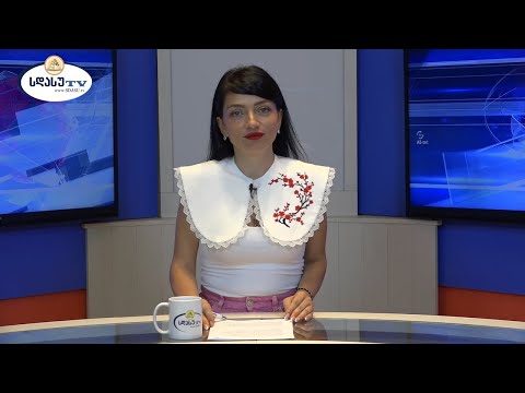 ახალი ამბები 26.08.2022 ია ეგნატიევი / Ia Egnatievi