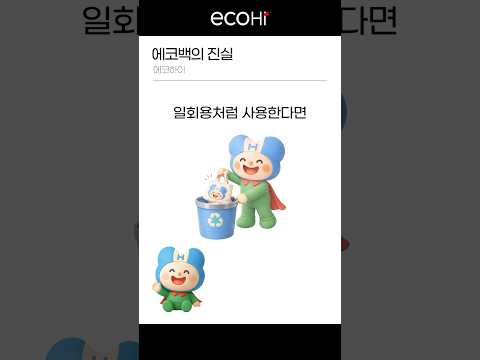 #shorts #에코백