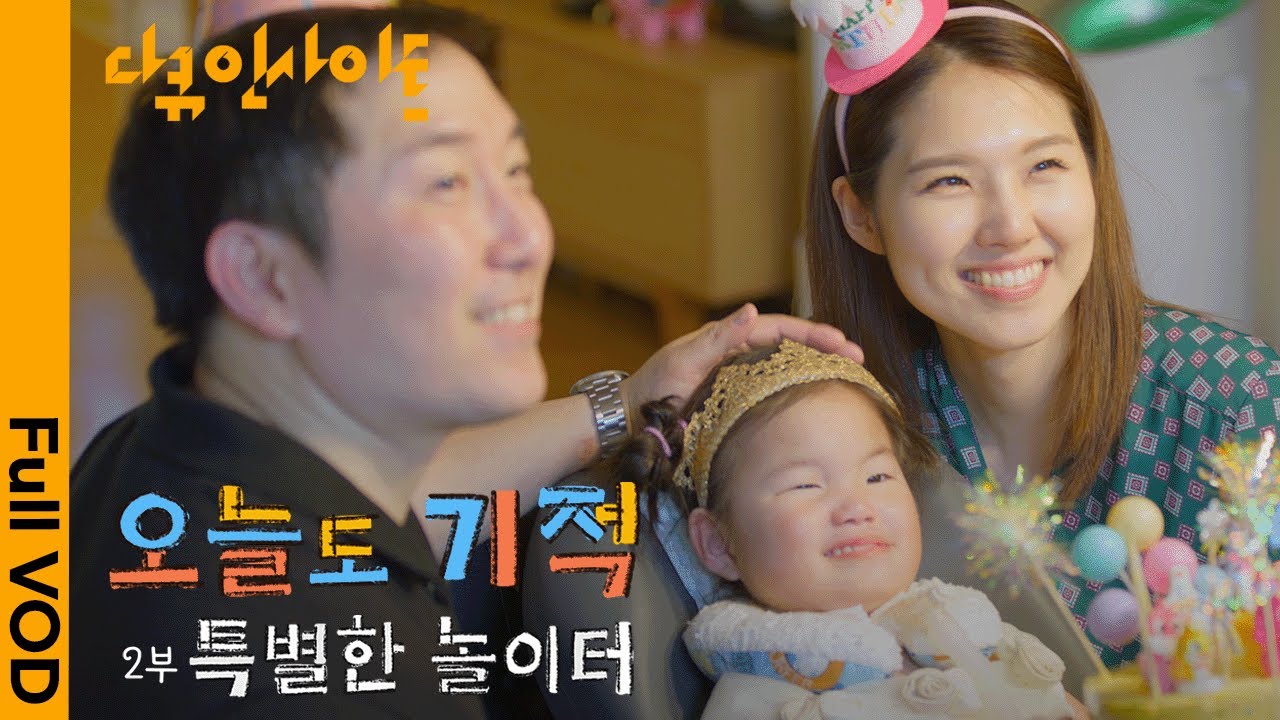 중증소아 환자를 위해 24시간 불이 꺼지지 않는 ‘특별한 놀이터’ㅣ KBS 다큐 인사이트 오늘도 기적 2부 특별한 놀이터 24.02.29 방송