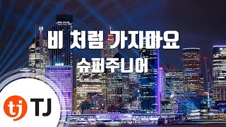 [TJ노래방] 비처럼가지마요 - 슈퍼주니어 / TJ Karaoke