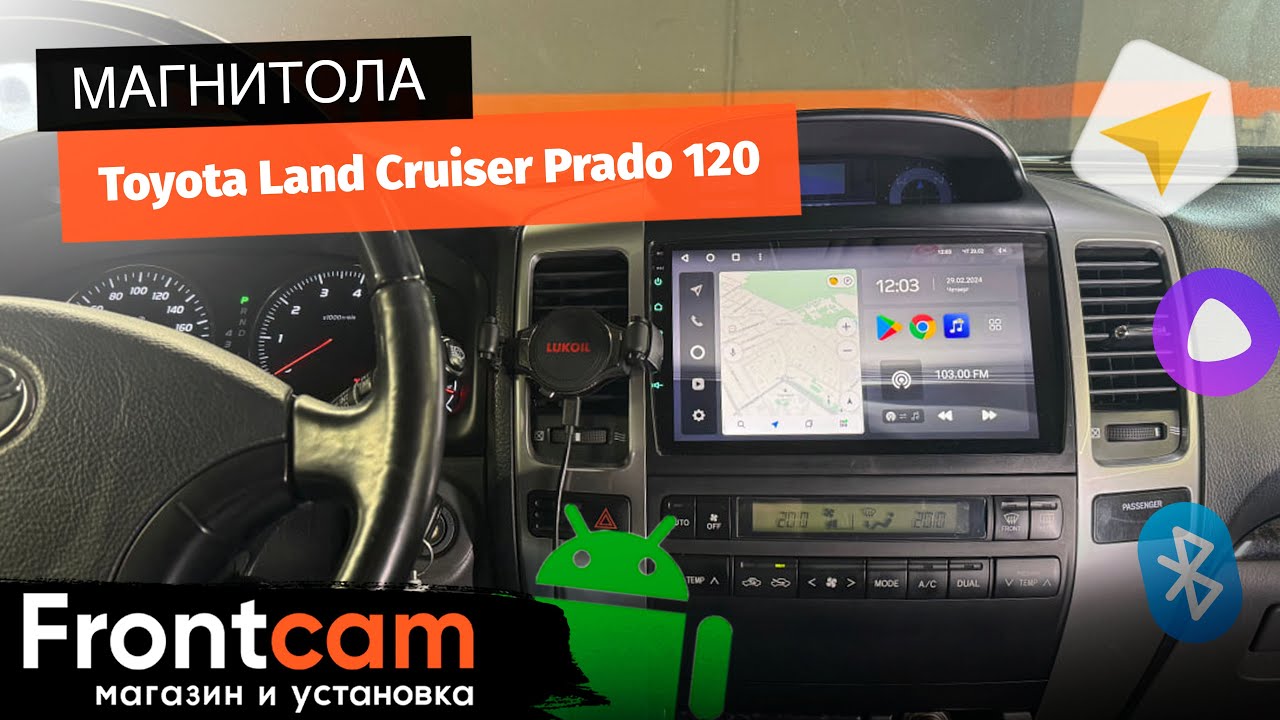 Магнитола Teyes CC2 PLUS для Toyota Land Cruiser Prado 120 на ANDROID