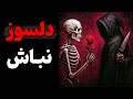 فکر میکنی مهربان بودن خوبه تا وقتی این فلسفه ناگفته نیچه رو میفهمی 