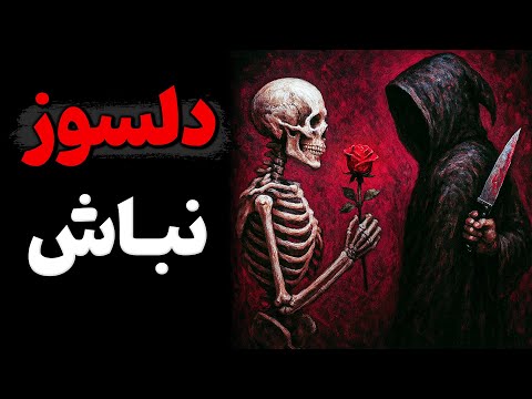 فکر میکنی مهربان بودن خوبه تا وقتی این فلسفه ناگفته نیچه رو میفهمی