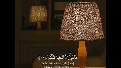 إدريس أبكر..سورة هود.. اللهم افرغ علينا صبرًا...🌸🌿