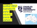 ඩාර්වින් ගිහින් Australia PR ගන්න මොනවද ඉගෙන ගන්නෙ ? Charles Darwin University and NT PR List