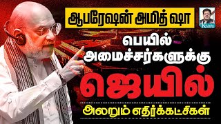 Download Lagu Amit Shah's master stroke I If he goes to jail, the post will be vacant I Kolahala Srinivas kolah... MP3 Download Lagu Amit Shah's master stroke I If he goes to jail, the post will be vacant I Kolahala Srinivas kolah... MP3