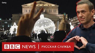Навальный. Протесты и задержания в центре Москвы. 2 февраля | Прямой эфир Русской службы Би-би-си