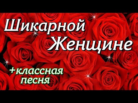 СУПЕР музыка и красивейшее поздравление музыкальная видео открытка с Днем рождения!!!