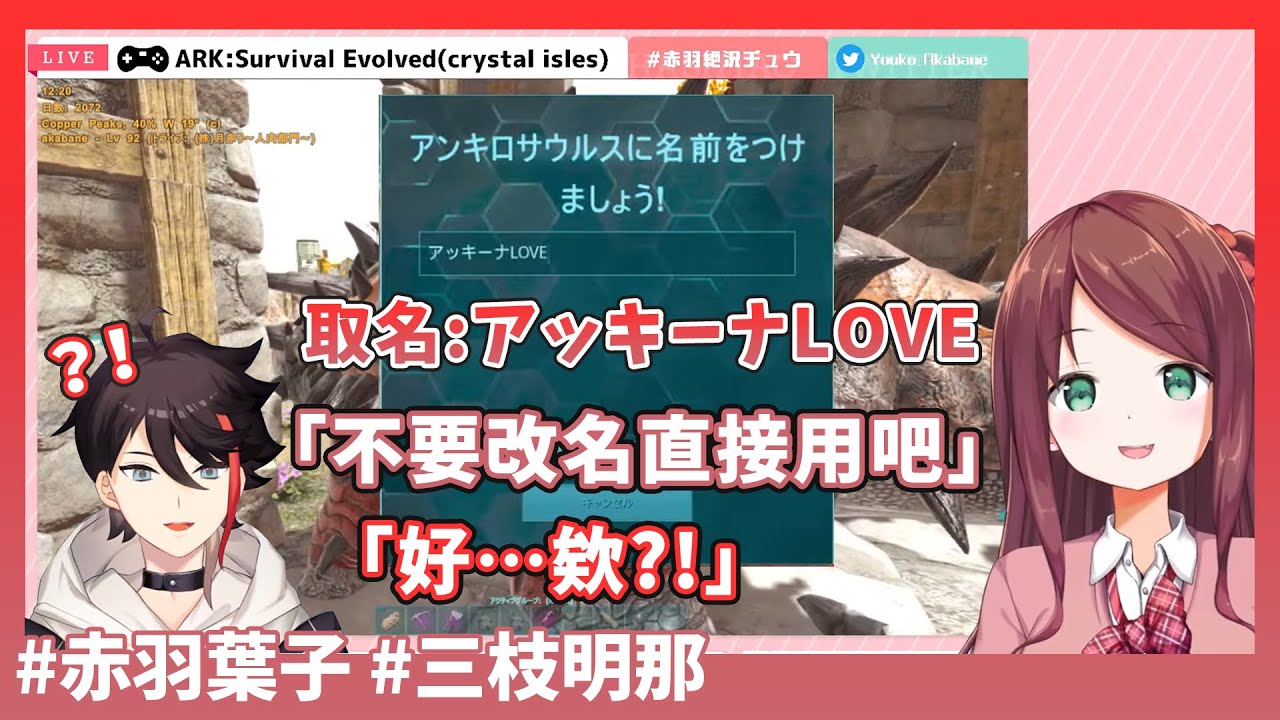 【彩虹社/三枝明那/赤羽葉子】一大早被告白而感到困惑的三枝明那