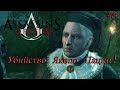 Прохождение Assassin 39 S Creed II Убийство Якопо Пацци 14 mp3