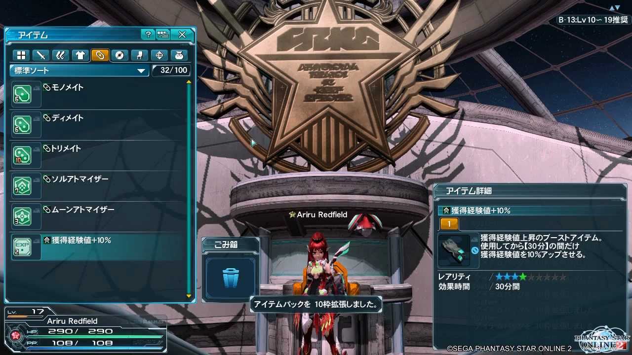 Pso2 アイテムパック拡張10 購入 Youtube