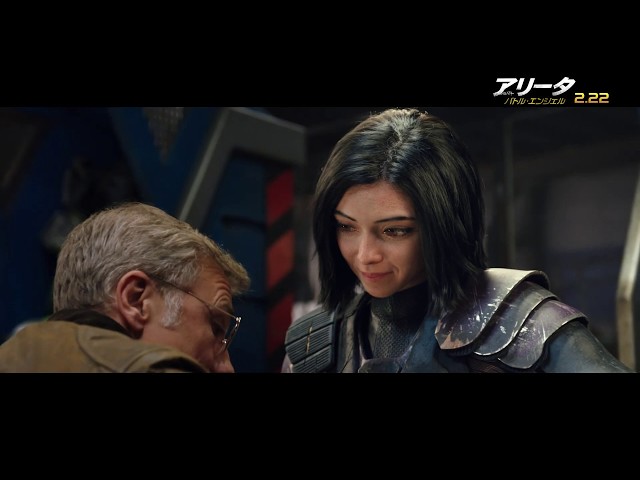 古舘伊知郎が実況!『アリータ:バトル・エンジェル』吹替版特別映像
