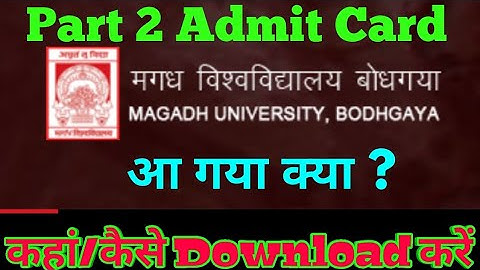 Magadh University part 2 Exam 2019 Admit Card। MU part 2 Admit Card College में मिल रहा है जाकर लेलो