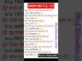 😱All Exam के लिए important question है जैसे #upsc #ssc #cgl_chsl #upsi #ias #railway #banking #viral