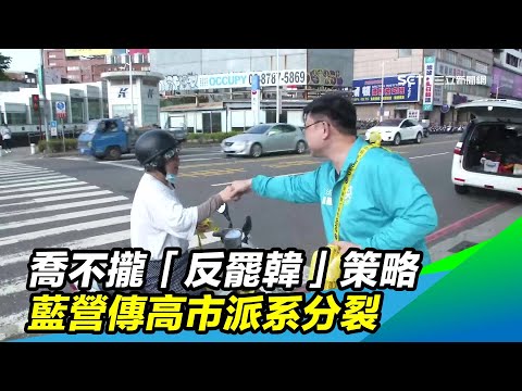 街頭「行動人體廣告」　罷韓團體發布條│三立新聞台