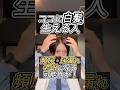 白髪の場所で不調がわかる。ここに白髪は老眼サイン？頻尿・尿漏れは頭で変わる。白髪と頻尿の意外な関係。老眼サインは頭に出てます。