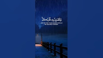 سورة الأنفال  الآية 09 و 10 بصوت القارئ محمد الفقيه