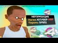 ВЗЛОМАЛ АККАУНТ ЮТУБЕРА GTA SAMP НА ADVANCE RP #самп