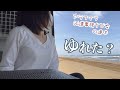 緊急？アラフィフ派遣事務チビ女の連休はこんなもん…とりあえず軽バンで1人走って車中泊しながら…なぜか能登？最後はまさかの…