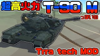本格的な、戦車(50センチ). 急な斜面も登って行く! mqdefault.jpg