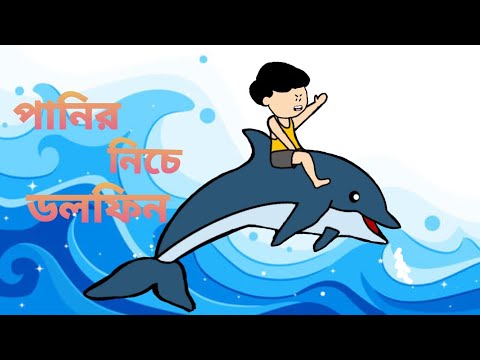 ভিডিও: পানির নিচে উরুত