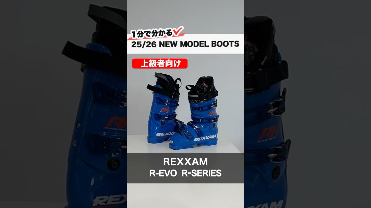 25-26 NEW MODEL BOOTS REXXAM 