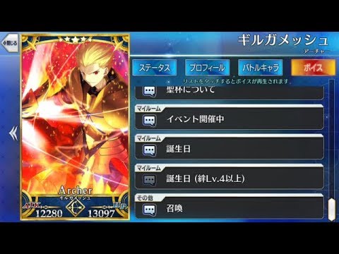 Fgo 柳生但馬守 バレンタイン Fate Grandorder Youtube