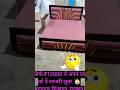 क्या आपके घर में भी कम जगह है? ये Sofa Cum Bed देख दिल खुश हो जाएगा 😍दिन में Sofa 😍 रात में Bed 😱 कम