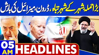 Dunya News Headlines 05 AM | Middle East Conflict | Blasting News | Dunya News