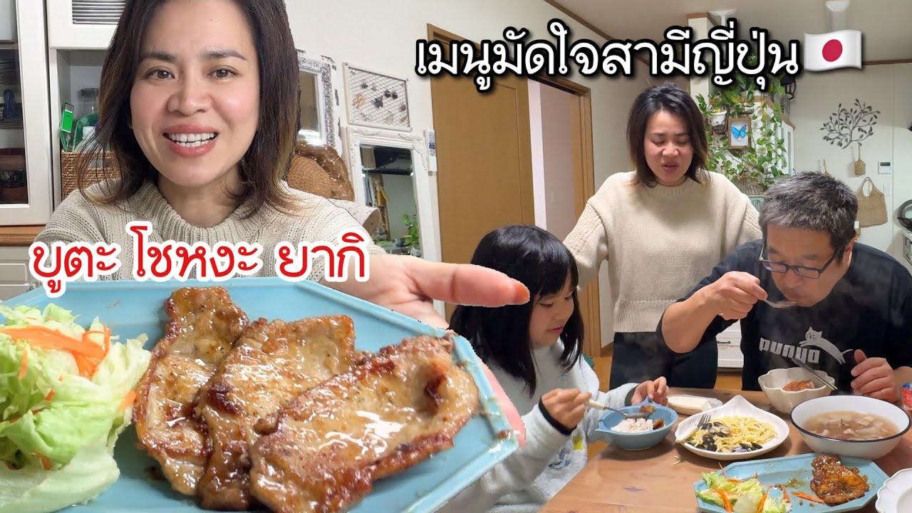 Бута Сёгаяки — это жареная свинина с имбирем в японском стиле, которую легко приготовить и котора...