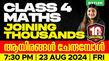 Class 4 Mathematics | Joining  Thousands - ആയിരങ്ങൾ ചേരുമ്പോൾ | Xylem Class 4
