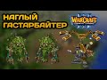 ЗАСТРОЙКА ПОШЛА НЕ ПО ПЛАНУ!?!? WARCRAFT3 FROZEN THRONE
