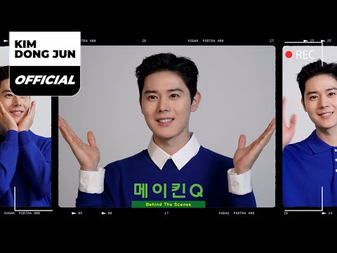 김동준(KIM DONG JUN) '메이킨Q (MAYQUEEN-Q)' Behind The Scenes (Making Film)
