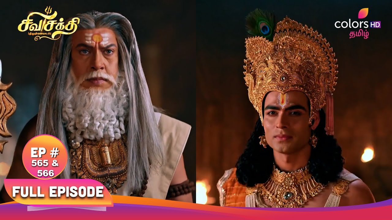 சிவசக்தி திருவிளையாடல் |Andhakasura's intent | அந்தகாசுரனின் நோக்கம் |Full Ep 565 &566 | 01Aug 2025