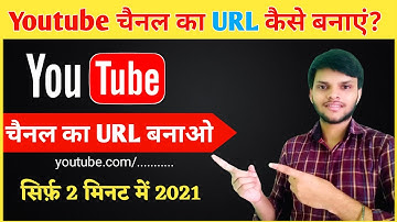How To Enable Custom URL On YouTube In 2021 | YouTube Channel Ka URL Kaise Banaye