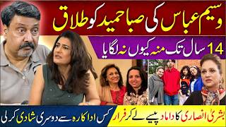 🔴 Wasim Abbas & Saba Hameed Sepration |Untold Story,Children& Showbiz Journey | Waseem Abbas Divorce