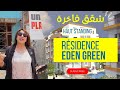 Eden green rsidence haut standing  skhirat  