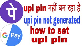 upi pin not generated! upi nahi ban raha hai ! How to set upi pin upi pin not generated! upi nahi ban raha hai ! How to set upi pin