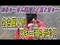 登山系YouTuberが鷲ヶ岳登山の帰りに鷲ヶ岳スキー場に寄ってショートスキー滑ったらとんでもない事態に!!
